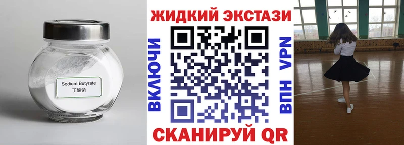 наркота  Порхов  Бутират оксана 