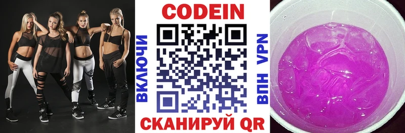 Кодеиновый сироп Lean Purple Drank  где найти наркотики  Порхов 