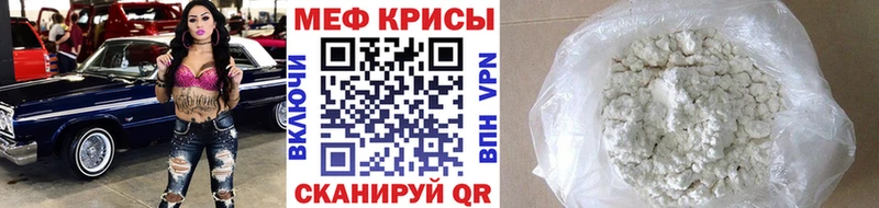 МЕФ кристаллы  Порхов 