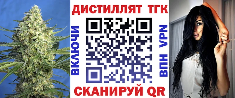 ТГК вейп  omg вход  Порхов 